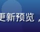 哺乳期乳腺炎预防漫画更新预览，医疗科普插画温馨风格