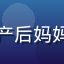心理咨询师陈小云，专注产后妈妈心理支持，温暖亲切形象