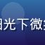 用户暖阳妈妈头像，阳光下微笑的妈妈，暖色系背景