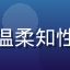用户莉莉妈头像，温柔知性的妈妈，书房背景